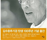 사제·수녀·언론인들이 기억하는 김수환..'우리 곁에 왔던 성자'