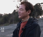LG헬로비전, 전국 섬마을 소개 '마을을 걷다' 공개