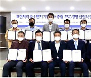 한국공대-중소벤처기업진흥공단 탄소중립·ESG 동참 선언식 및 간담회 개최