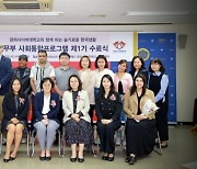 경희사이버대 한국어센터, KIIP 1기 수료식 진행