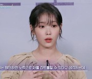 아이유 "강동원 너무 멋있어..의지 상관없이 계속 눈이 가" ('연중 라이브')