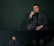 '출비' 마동석, '범죄도시2' 특별 비하인드 공개
