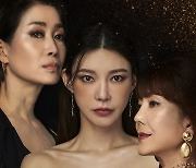'황금가면' 차예련·나영희·이휘향, 세 배우가 탄생시킬 욕망 보고서