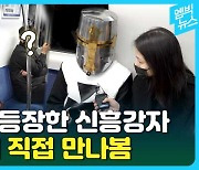 [엠빅뉴스][땀사보도] 1호선 신흥강자 '투구남' 찾아가 큰 맘 먹고 말 걸어봄