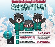 대전하나시티즌, 5월 21일 홈경기 어린이들을 위한 다채로운 이벤트 실시