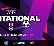 '풋볼 매니저' 공식 대회 열린다!..스카이스포츠 주관 'FM22 인비테이셔널' 개최