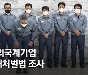 "10km 진동, 지진난 줄 알았다"..'사상자 10명 에쓰오일' 외국계기업 첫 중대재해처벌법 조사