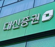 검찰, '라임 환매 취소 의혹' 대신증권에 재차 불기소