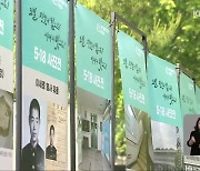 "전북 민주화운동, 재평가 시작해야"