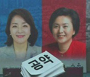 [이제는 6·1 지방선거](34) KBS가 묻다..창원시 의창구 보궐선거 공약 비교