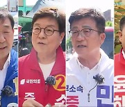 [충북] 증평군수 선거 '4파전'..공약 경쟁 치열