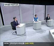 원주갑 국회의원 보궐선거 토론회..정책 공방