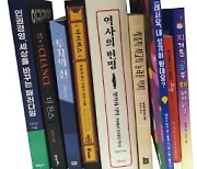 [책꽂이] '인권경영, 세상을 바꾸는 패러다임' 등