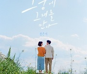 에이핑크 정은지, 20일 'From 김이나 part.1' 신곡 발매..이선희 '그 중에 그대를 만나' 리메이크