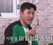 '토밥좋아' 김종민 "먹방 3개월, 고기 맛 이제야 느껴진다"