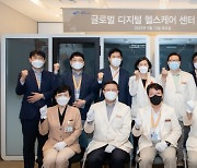 강북삼성병원, 글로벌 디지털헬스케어센터 열었다