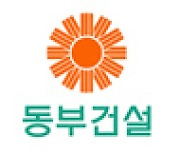 동부건설, 1000억대 하남드림휴게소 환승형 복합시설 수주