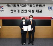한국도로공사-KOICA, 중소기업 해외진출 지원 업무협약 체결