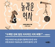 [BOOKS] 천재보다 집단지성이 진보를 이끌었다