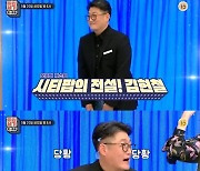 '이십세기 힛트쏭' 김현철 "이소라, '제발' 부르다 눈물"..왜?