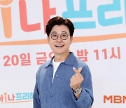 김성주 "최고령 황수경 출연에 '아!나 프리해' 합류 결정"