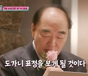 장광, 사위 김태현에 "딸 눈물나게 하면 '도가니' 표정 보게 될 것"