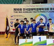 경기도 플로어볼 대표팀, 제16회 전국장애학생체육대회 우승(1위) 쾌거