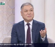 권일용 "보이스피싱..나도 경찰이니 같이 잡자니까 끊더라"(아침마당)