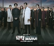 '닥터로이어' 소지섭→임수향까지, 18인 단체 포스터 공개