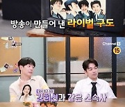 천명훈 "김희선, 태사자-NRG 대우 달랐다" 편애 의혹 '신과함께2'