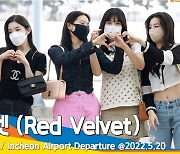 레드벨벳 'RED VELVET' 눈부신 여신의 미모(인천공항 출국)[뉴스엔TV]