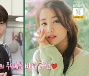 류수영, ♥박하선 극찬한 꽈리한 함박 공개..이찬원 조작 의심(편스토랑)