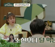 오은영, 47.5kg 김주원에 "어떻게 사람이 60kg가 안 나가지?"(금쪽)[결정적장면]