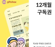 KT알파, '밀리의서재'와 손잡고 전자책 구독권 출시