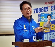 심덕섭 고창군수 후보 '흥덕·심원·성내·부안면 균형발전' 공약