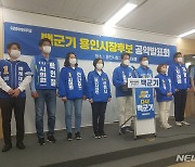 백군기 용인시장 후보 "이재명·김동연과 소외없는 복지"