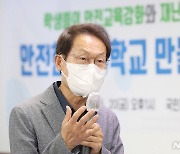 인사말하는 조희연 서울시교육감 후보