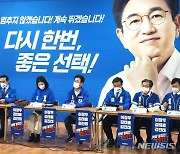 대전서 열린 민주당 중앙선거대챙위원회