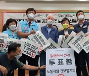 부산지역 진보정당단일 지지 기자회견, 투표함 포퍼먼스