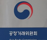 공정위, '반품비 과다 청구' 의혹 발란 본사 현장조사