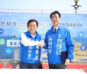정명근 화성시장 후보, 가칭 '안산·시흥·화성 특별연합' 추진 협약