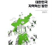 부산정보기술협회, 부산시장 후보들에게 '부산 ICT 산업 육성' 7대 제안