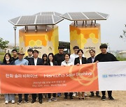 태양광 전력 '스마트 벌통'으로 디지털 농업 인재 육성한다