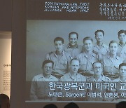 광복군-미 OSS 합동작전 사전 공개..한미동맹 상징