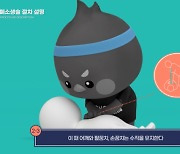 성남, 까오와 함께하는 '심폐소생술-제세동기 사용 영상' 제작