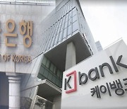 케뱅, 예수금 절반 코인에서..가상자산 사태 은행권 '불똥' 우려?