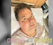 '마약 논란' 로버트 할리, 0.1% 희귀암 투병 중 "온 몸 붓다가 악성 종양까지"