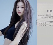 김가람 '학폭위 5호 처분' 받았나? 현직 변호사 "단순 폭행이 1~3호인데.."