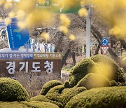 경기도, 비영리법인 주요 질의응답 사례집 제작·게시