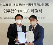 아피셀테라퓨틱스, 엑셀세라퓨틱스와 차세대 세포유전자 치료제 배지 개발 협력